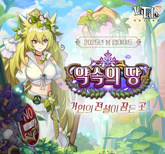 (제공=액토즈소프트)