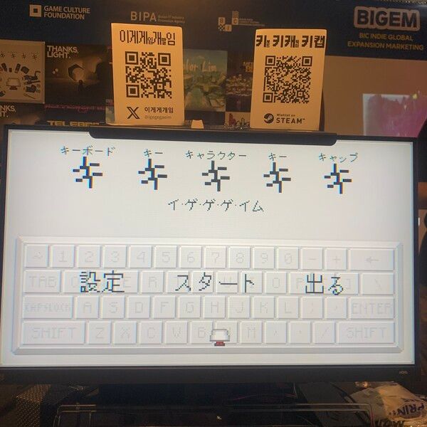 (사진=&nbsp;‘키키캐키캡’ 비트써밋 전시 당시. 제공=