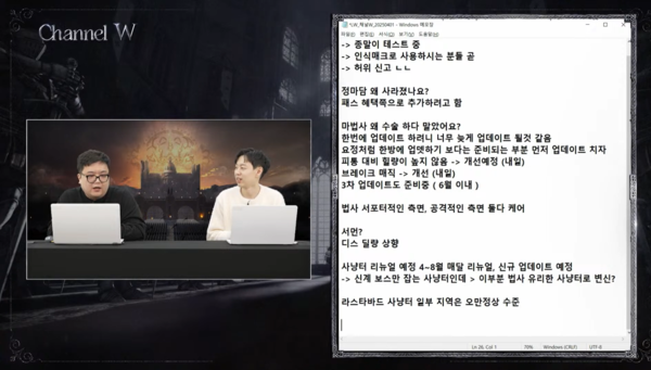 ▲ '채널W: 리뉴얼 간담회'