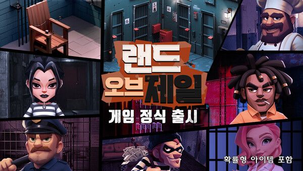 제공=저스트 게임