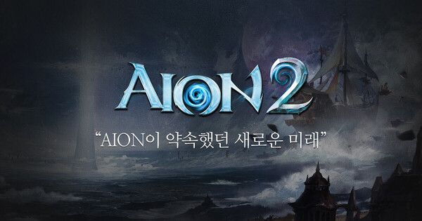 ▲&nbsp;‘아이온2’