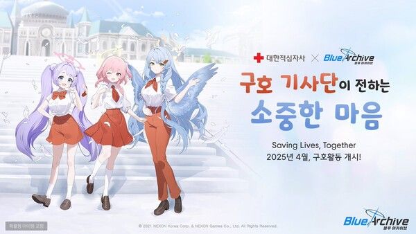 사진=넥슨게임즈