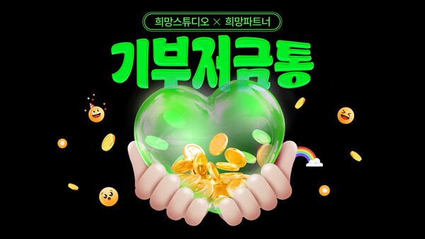 사진=스마일게이트 제공