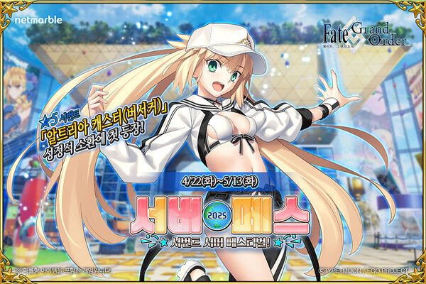 사진=넷마블 제공