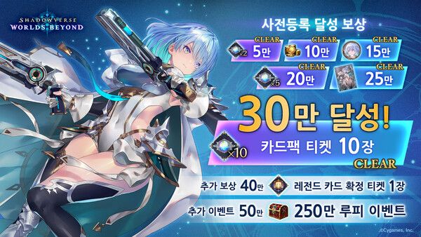 (제공=사이게임즈)