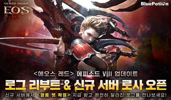 (제공=블루포션게임즈)