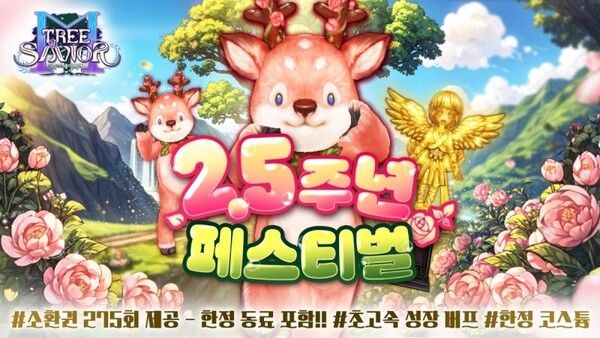 (제공=IMC게임즈)