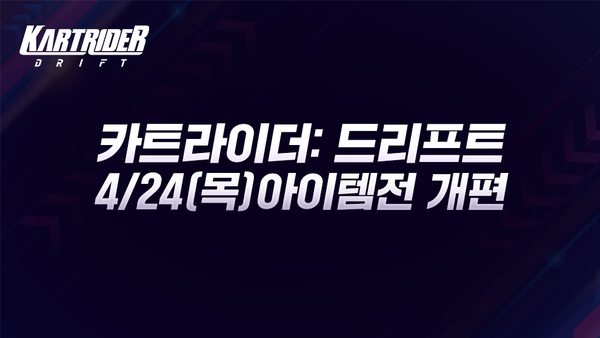 ▲사진 출처=넥슨