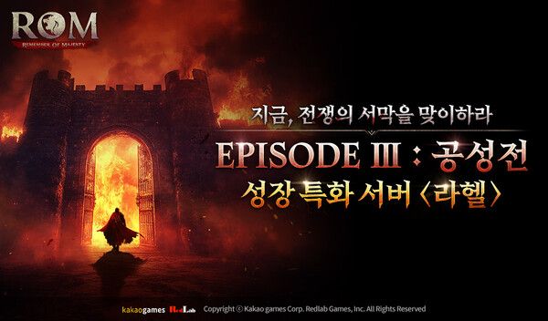 ▲사진 출처=레드렙게임즈