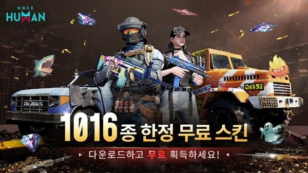 ▲사진 출처=넷이즈게임즈