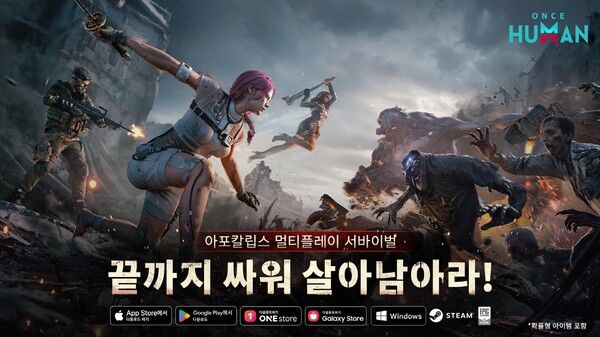 ▲사진 출처=넷이즈게임즈