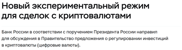 러시아 중앙은행은 지난 3월 ‘특별 실험적 법적 제도’ 지침을 발표한 바 있다(사진=러시아 중앙은행)