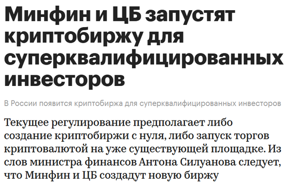  인테르팍스는 현지시간으로 지난 4월 23일 현지 재무부와 중앙은행이 초우량 투자자를 위한 가상화폐 거래소를 출범할 예정이라고 보도했다(사진=인테르팍스)