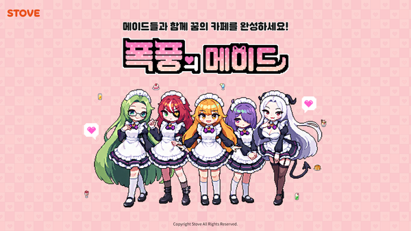 ▲&nbsp;‘폭풍의 메이드’(사진=스마일게이트)