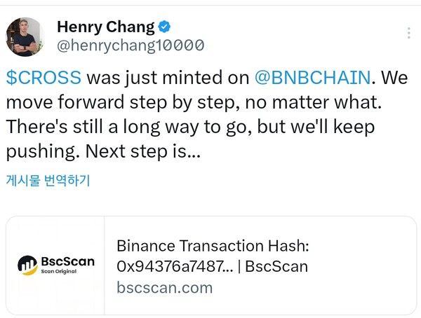 출처=장현국 넥써쓰 대표 SNS