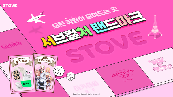 제공=스마일게이트