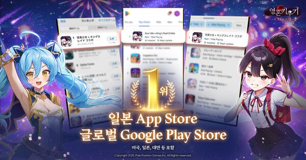 사진=폴포지션게임즈 제공