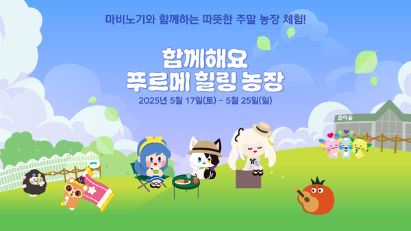 사진=넥슨 제공