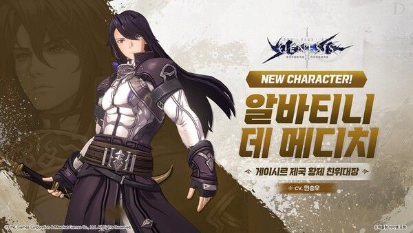 사진=라인게임즈 제공