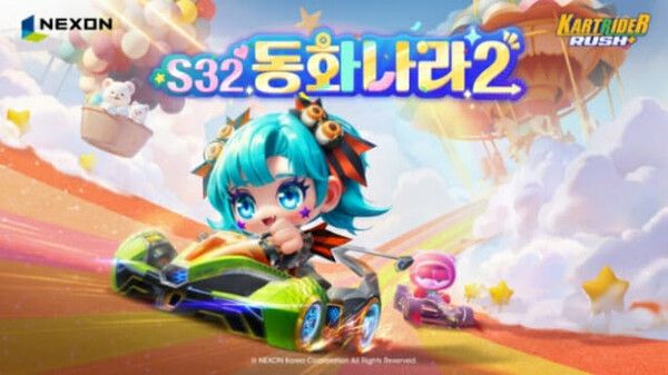 사진=넥슨 제공