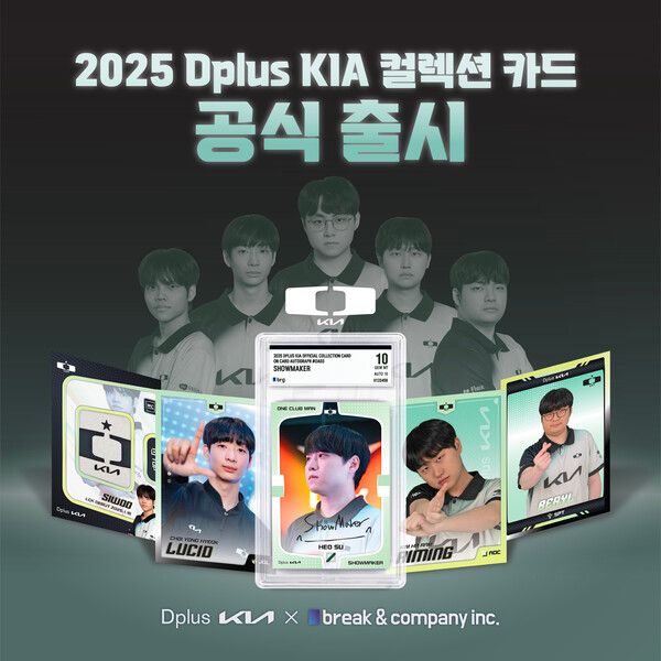 사진=디플러스 기아 제공