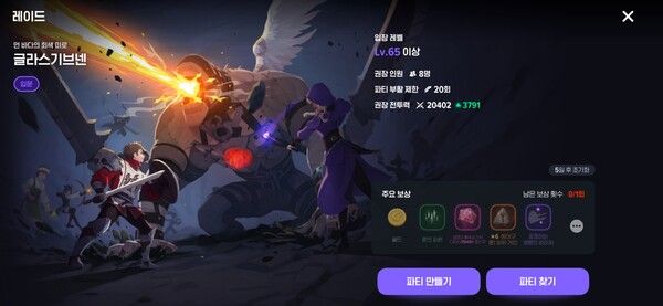 ▲ 5월 업데이트를 통해 '어비스'와 '레이드'에서는 높은 패턴 이해도와 기믹 파훼 등 파티원 간의 협동, 캐릭터 육성 정도를 시험할 수 있는 고난이도 콘텐츠를 만나볼 수 있을 전망이다