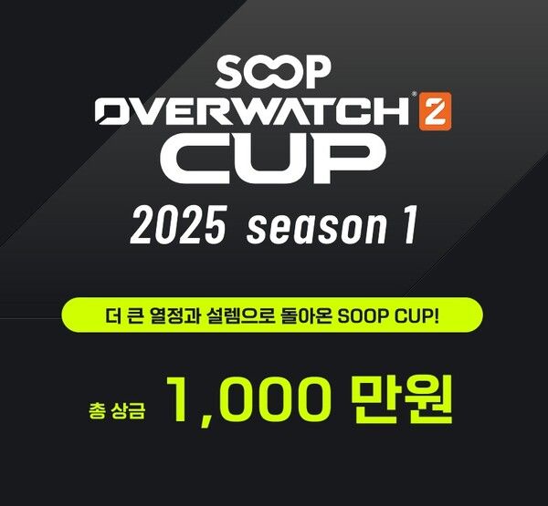 ▲사진 출처=SOOP