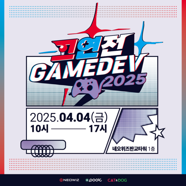 ▲사진 출처=네오위즈