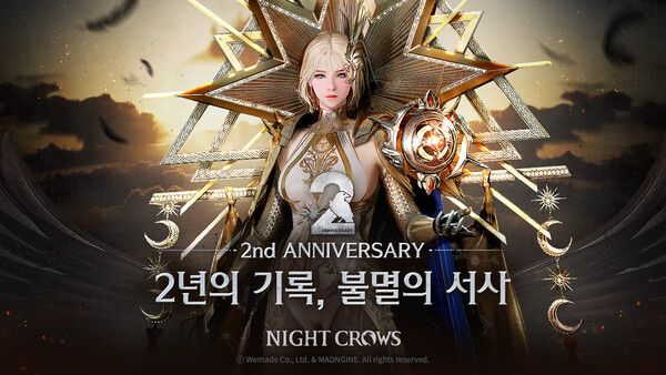 (제공=위메이드)