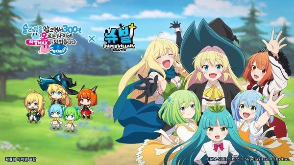 (제공=슈퍼빌런랩스）