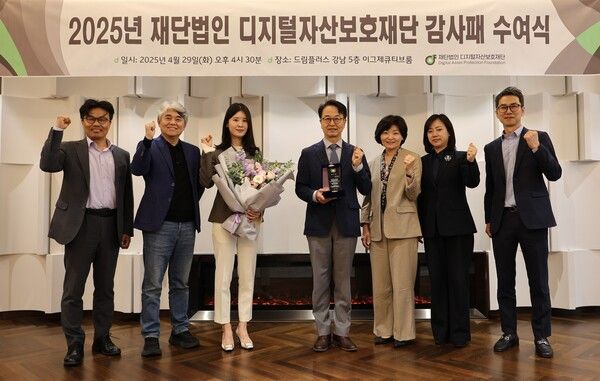 제공=디지털자산보호재단