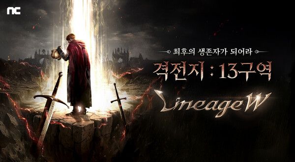 (제공=엔씨소프트)