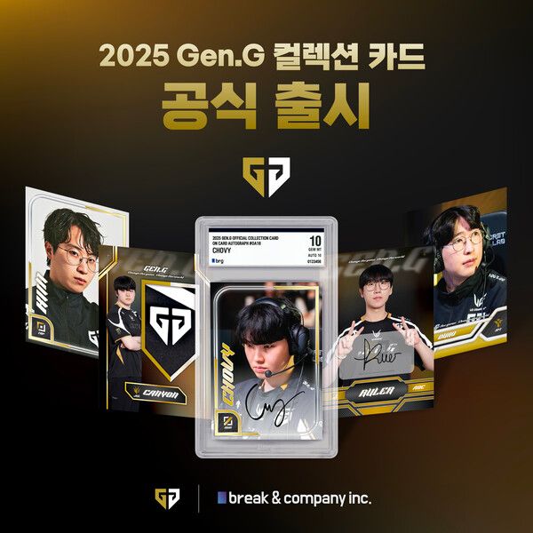 (제공=젠지 이스포츠)