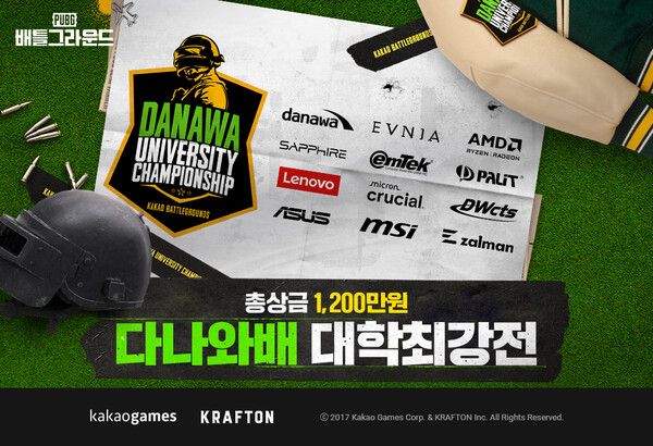 (제공=카카오게임즈)