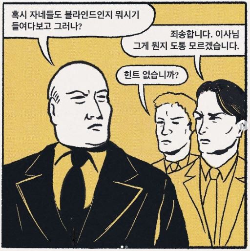 (사진='김퇴사' 인스타툰)