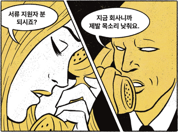(사진='김퇴사' 인스타툰)