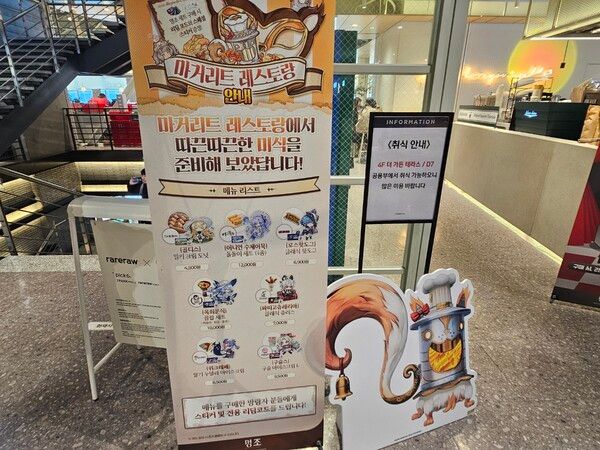 사진=경향게임스