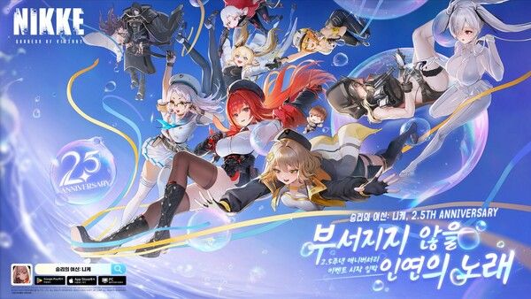 사진=시프트업 '승리의 여신: 니케' 네이버 공식 라운지