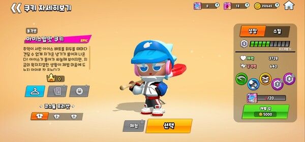 ▲오리지널 쿠키 중 하나인 아이스팝맛 쿠키