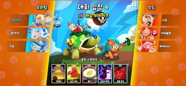 ▲게임의 대표 모드인&nbsp;‘캐슬브레이크’. 하단에는 맵에 등장하는 ‘스펠카드’ 종류가 표시된다