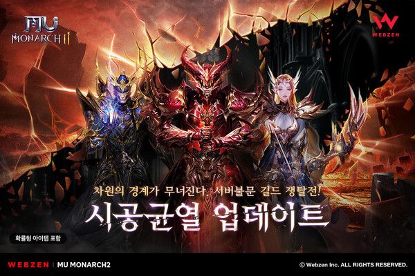 사진=웹젠 제공