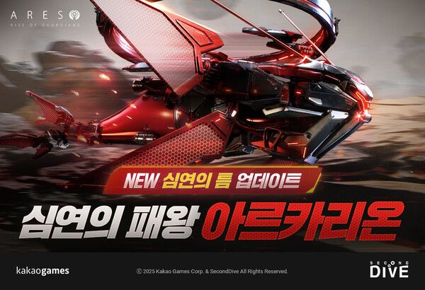 (제공=카카오게임즈)