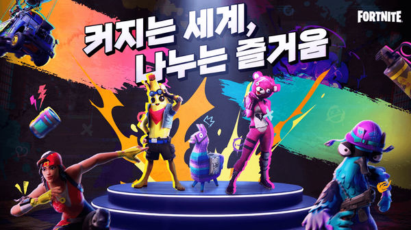 ▲사진 출처=에픽게임즈