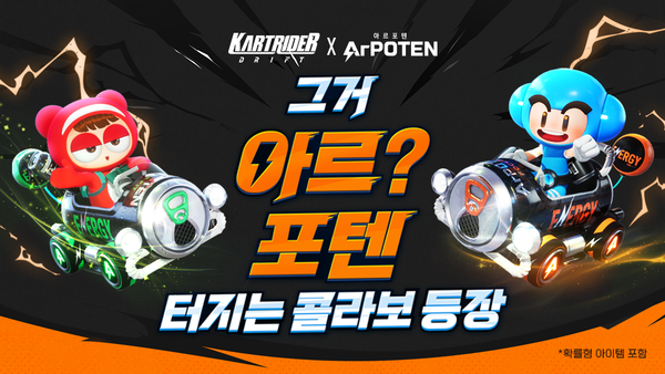 ▲사진 출처=넥슨