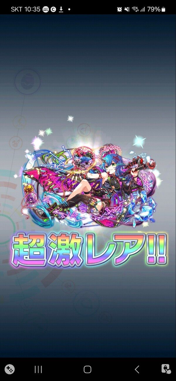 ▲ EX캐릭터를 뽑았다!