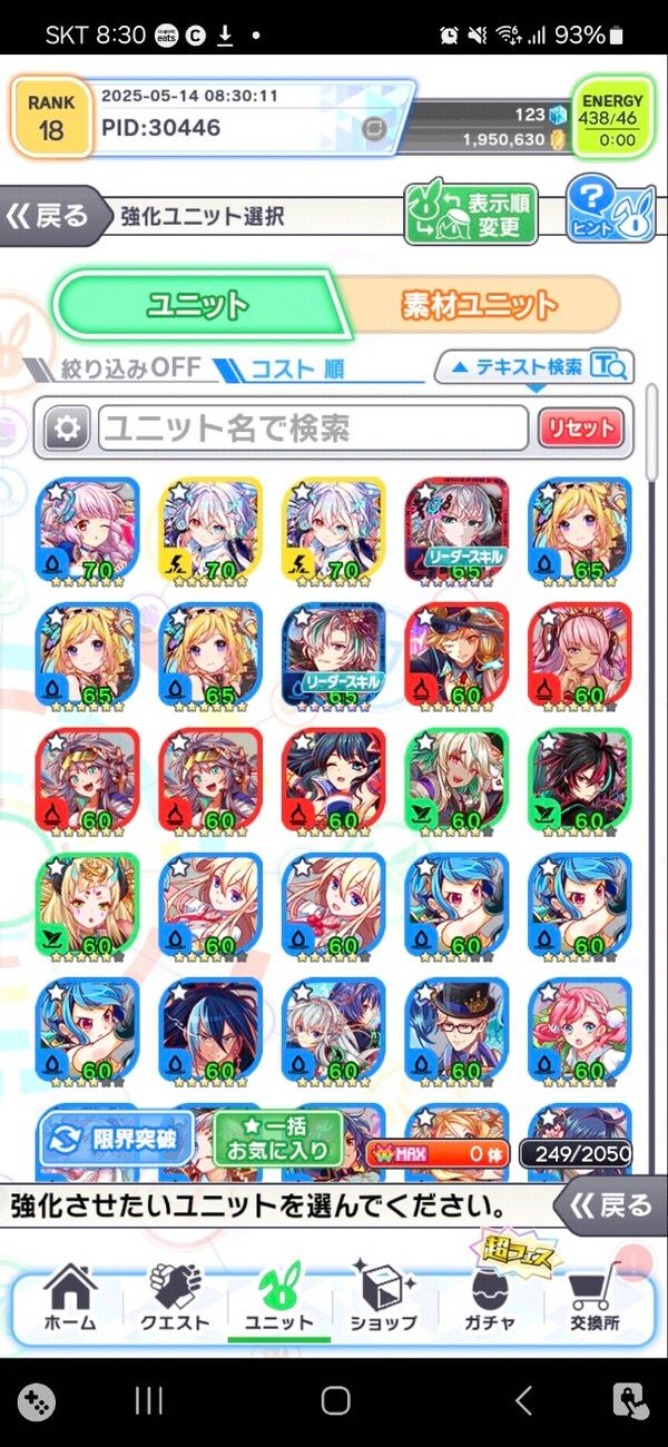 ▲매력적인 캐릭터들이 즐비