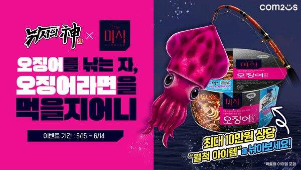 ▲사진 출처=컴투스