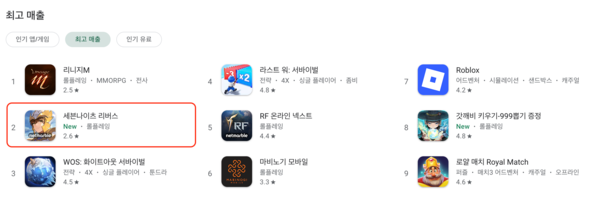 출처=구글플레이