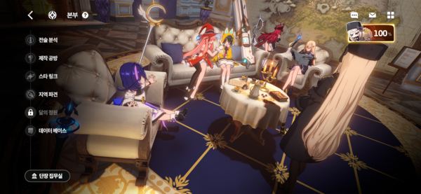 (구원단 본부. 제공 =스튜디오비사이드)