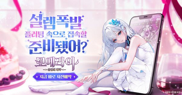 제공=유조이게임즈